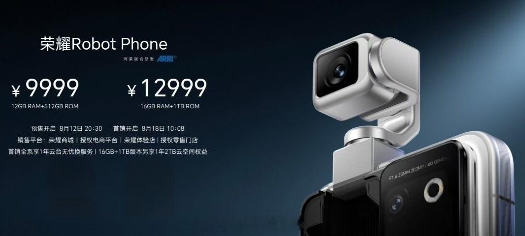 荣耀发布会 荣耀Robot Phone起售价9999，16+1TB售价12999
