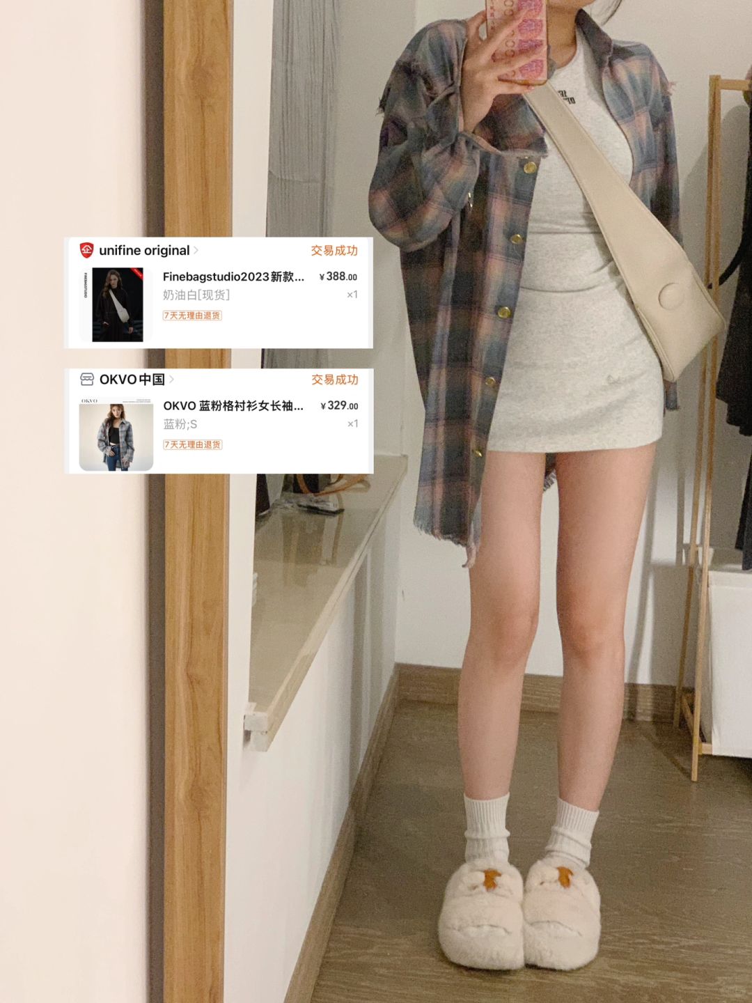 大学生早8简单穿穿！