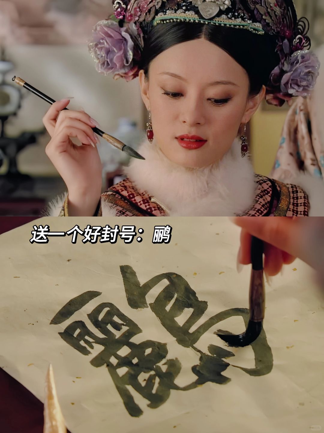 小鸟大礼包，甄嬛战队怪会送东西的