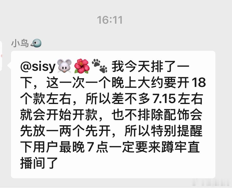 总监前方发来最新通报🔴我咋听着有点紧张😓的味道我反正10号5点就到位开始讲你