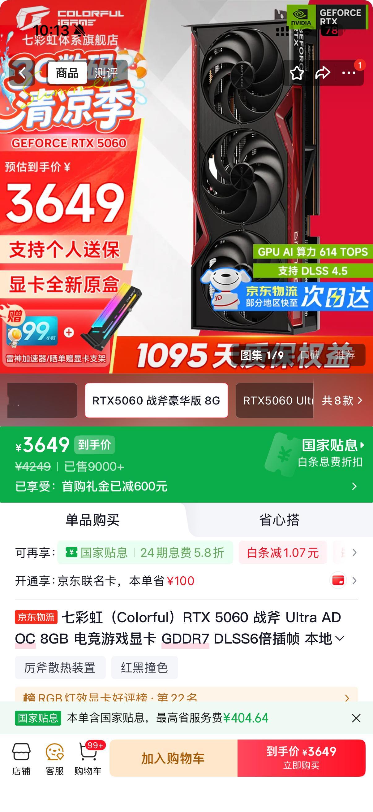 显卡跳涨这东西也不是刚需可劲涨我现在还用着2060呢 