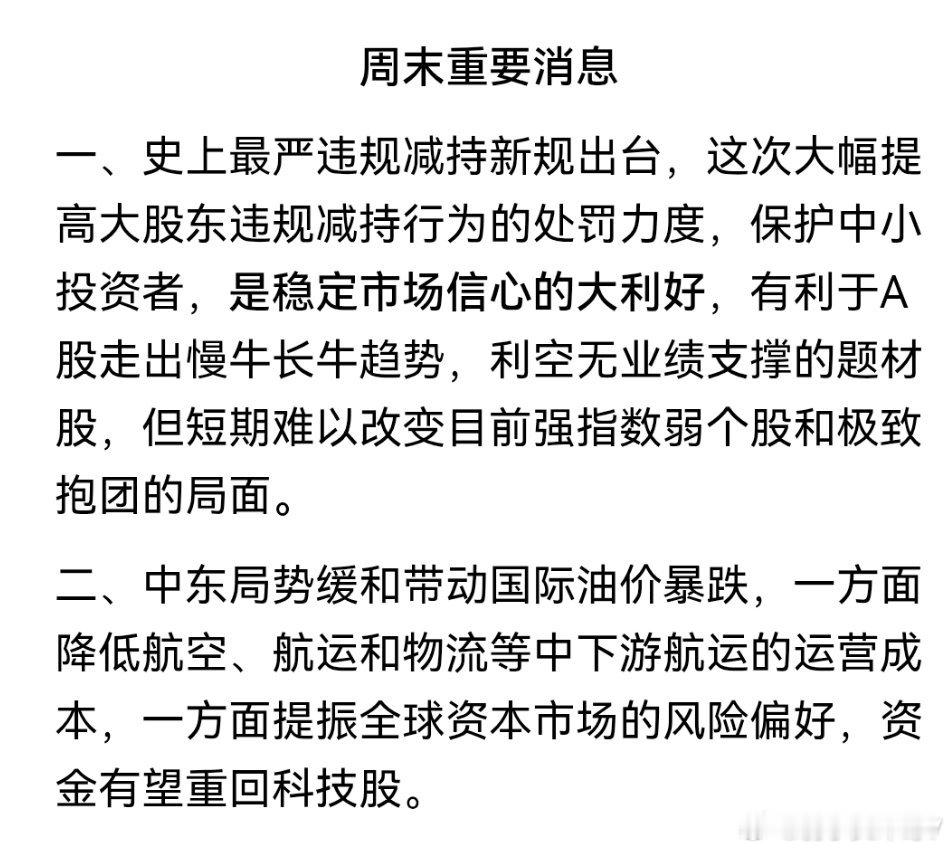 梁朝伟迪丽热巴好像在拍电影两大利好来袭！重点关注三个方向 