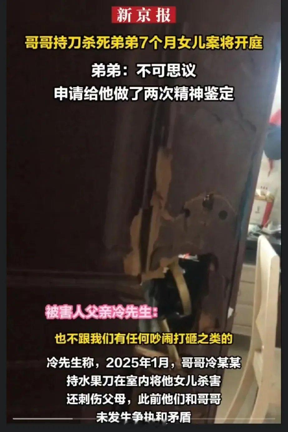 刷到广东惠州这案子，我盯着屏幕半天没缓过神——亲伯父啊，怎么能对怀里才7个月的小