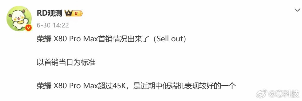 荣耀X80 Pro Max首销直接干到4.5万台，在中低端档位堪称“断层式领跑”
