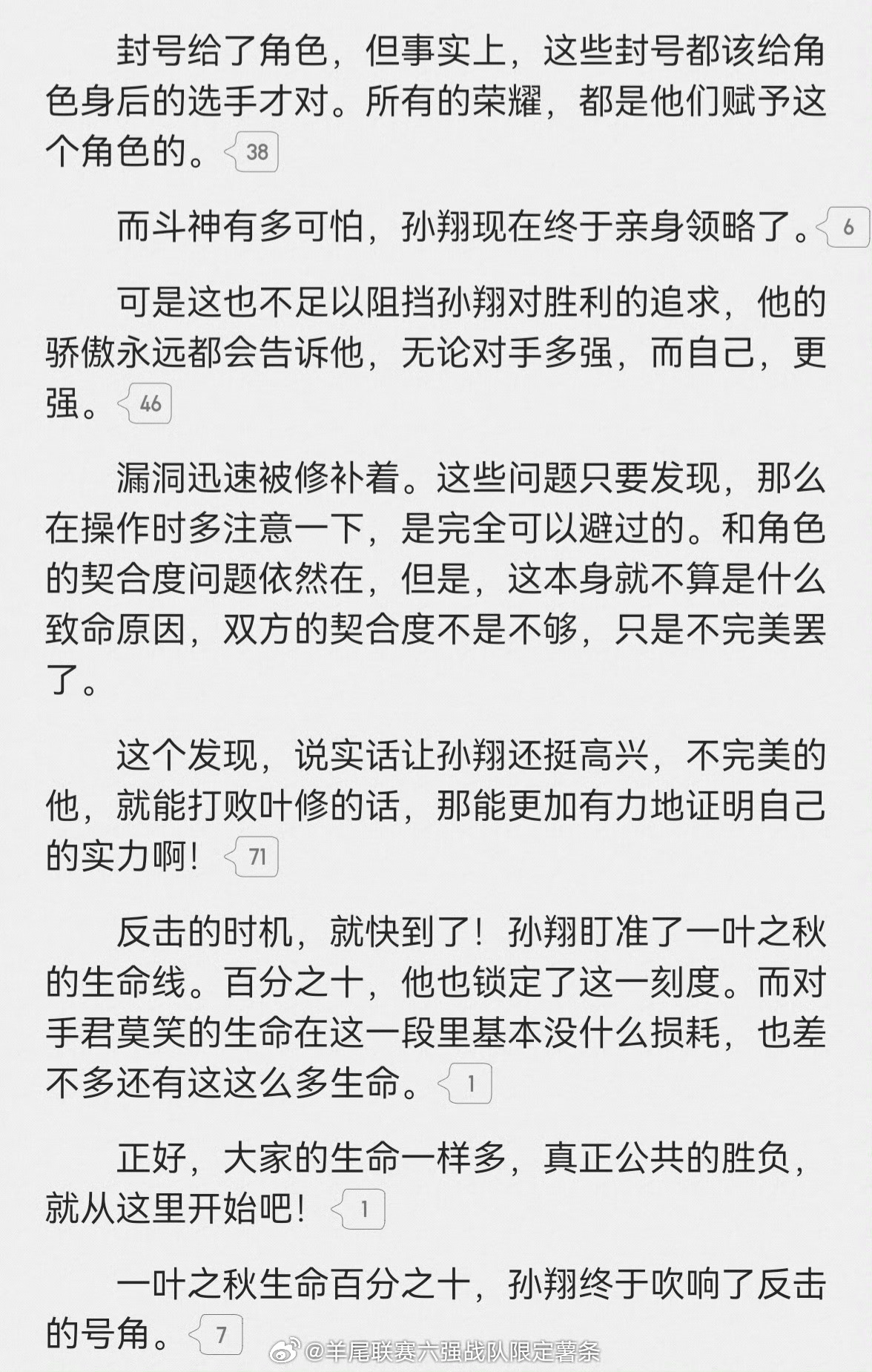 那年今日捡得我又想看全直高手了，先把东野圭吾的系列有声书听完，恶意确实好看！听完