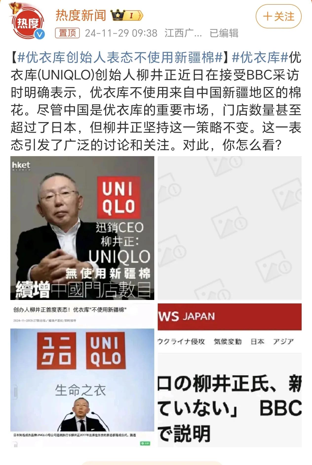 优衣库的衣服质量很好？还以为你自己是什么不可替代的必需品呢，装什么？小👻子早日