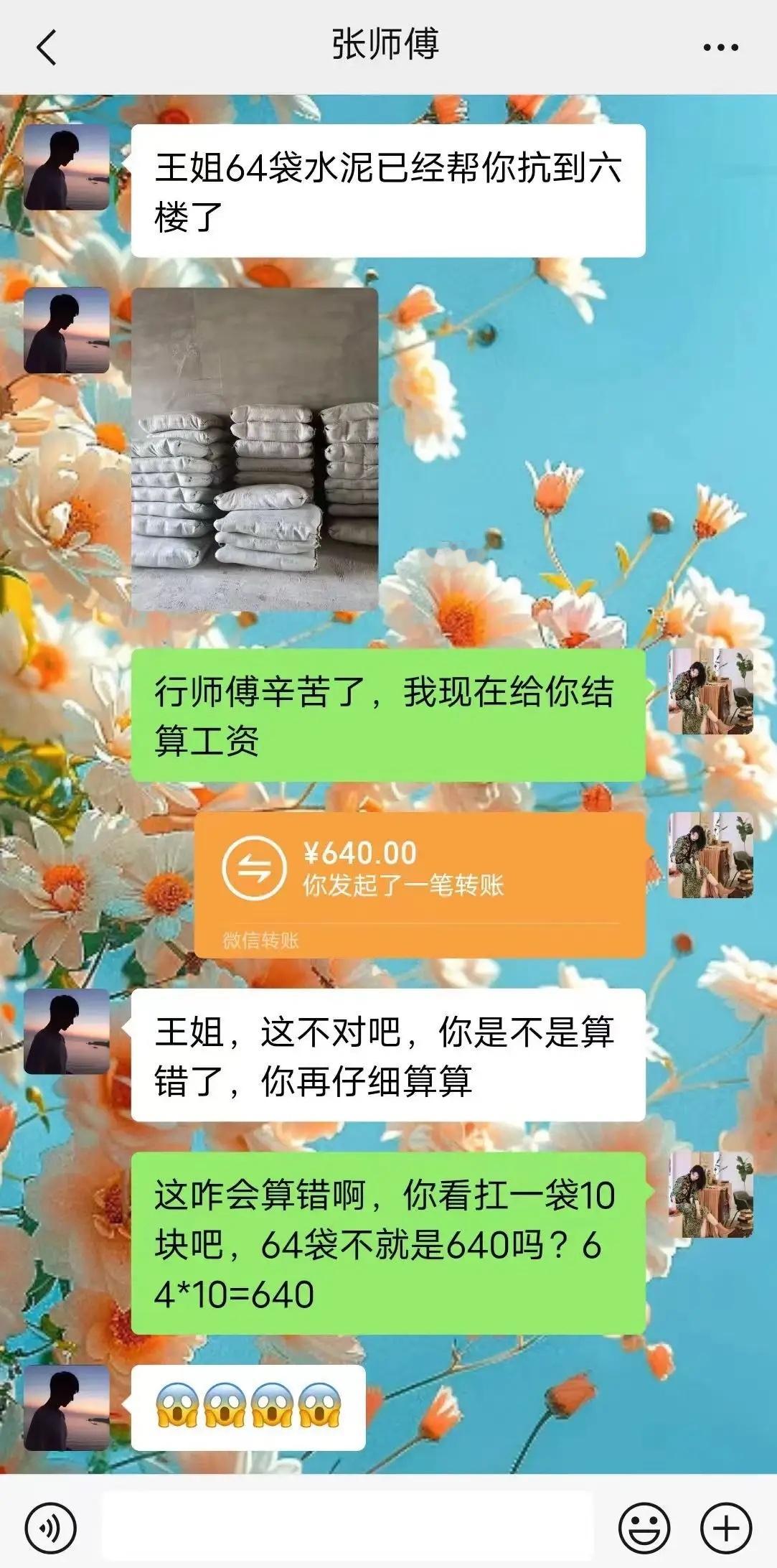 这个不就是这么算吗？让他给我整不自信了，我到底有没有算错？ ​​​