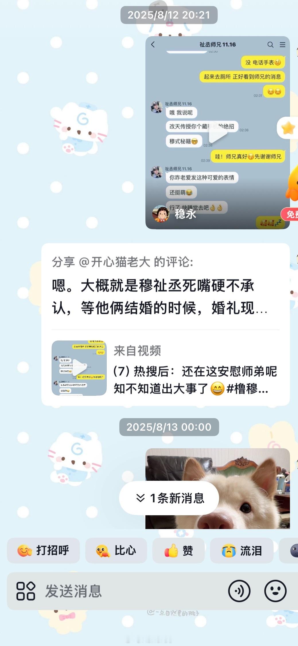 我也是一年前就捡手坤看起[泪奔] ​​​