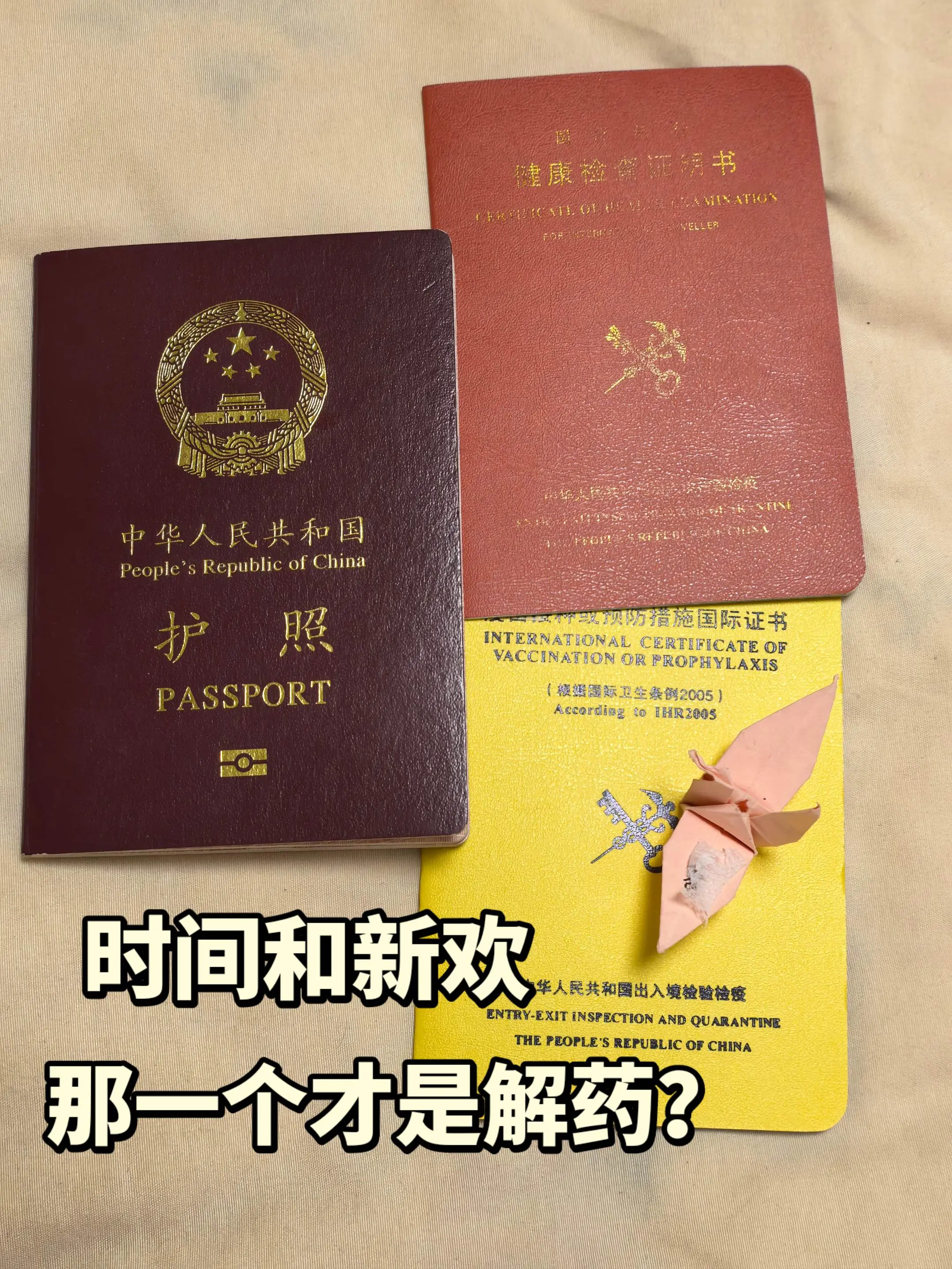 那一个才是解药