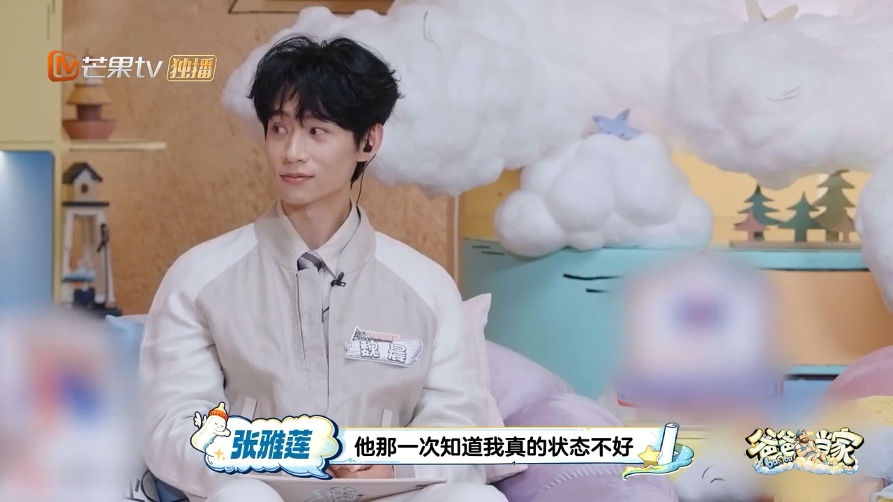 魏晨安慰家人去世的张雅莲爸爸当家 成年人最好的安慰莫过于此，魏晨劝低落的张雅莲多