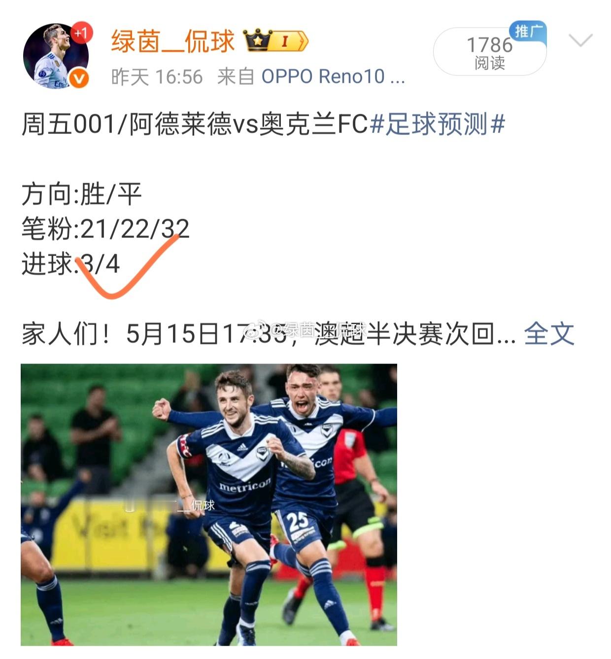 早间⚽公推动态已更新，2/2🌊🌊 