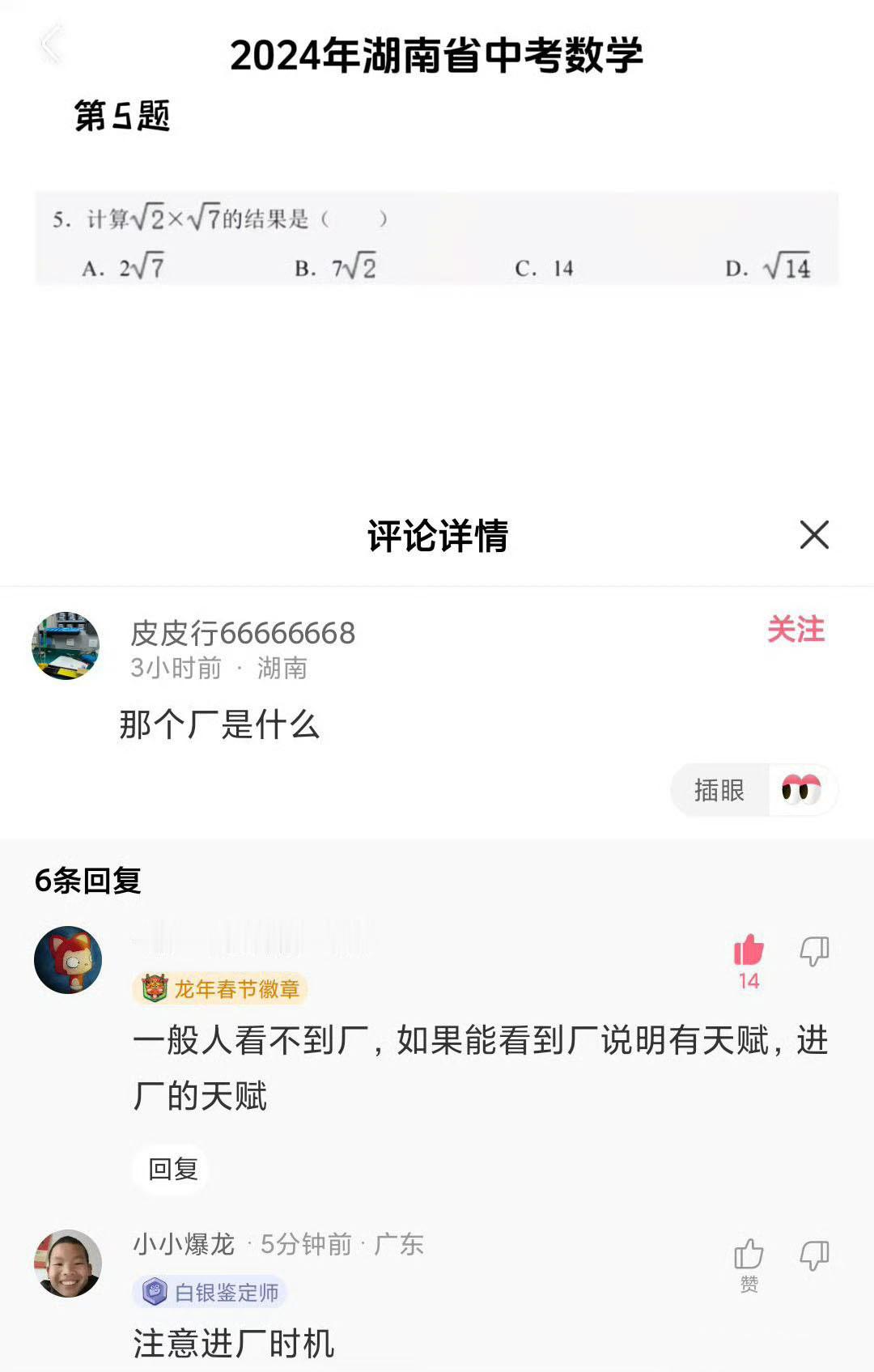 ？？？？？ ​​​
