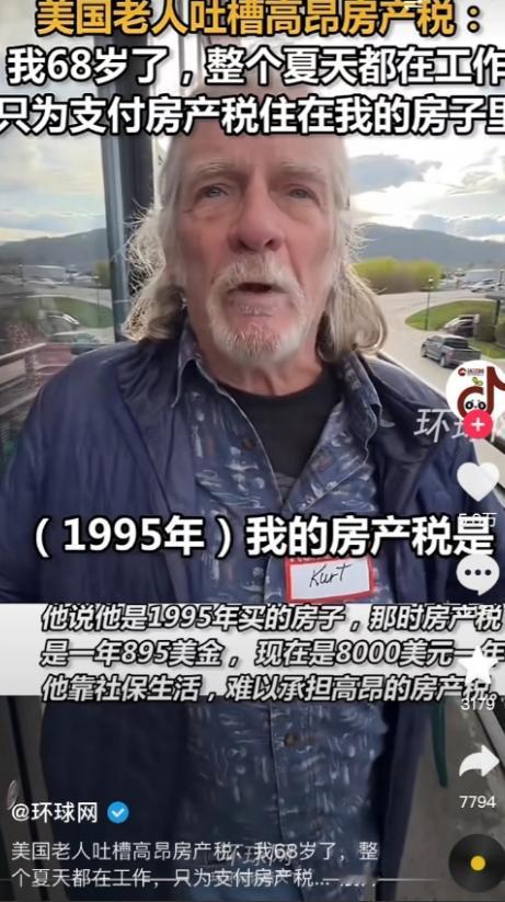 美国满大街流浪汉的根源就是美国的房产税制度，在美国你买了房，房子是你的不假，房屋