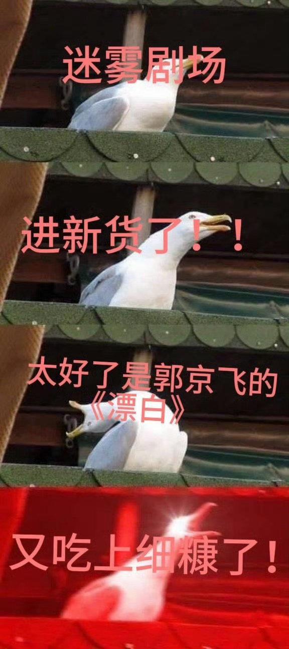 郭京飞磁性旁白  《漂白》即将上映，郭京飞的声音将成为这个冬天最温暖的力量。跟随