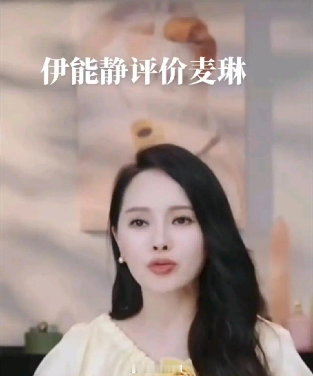 伊能静认为：“这辈子不要让别人来可怜你，你也永远不要可怜自己，对自己稍微狠一点，