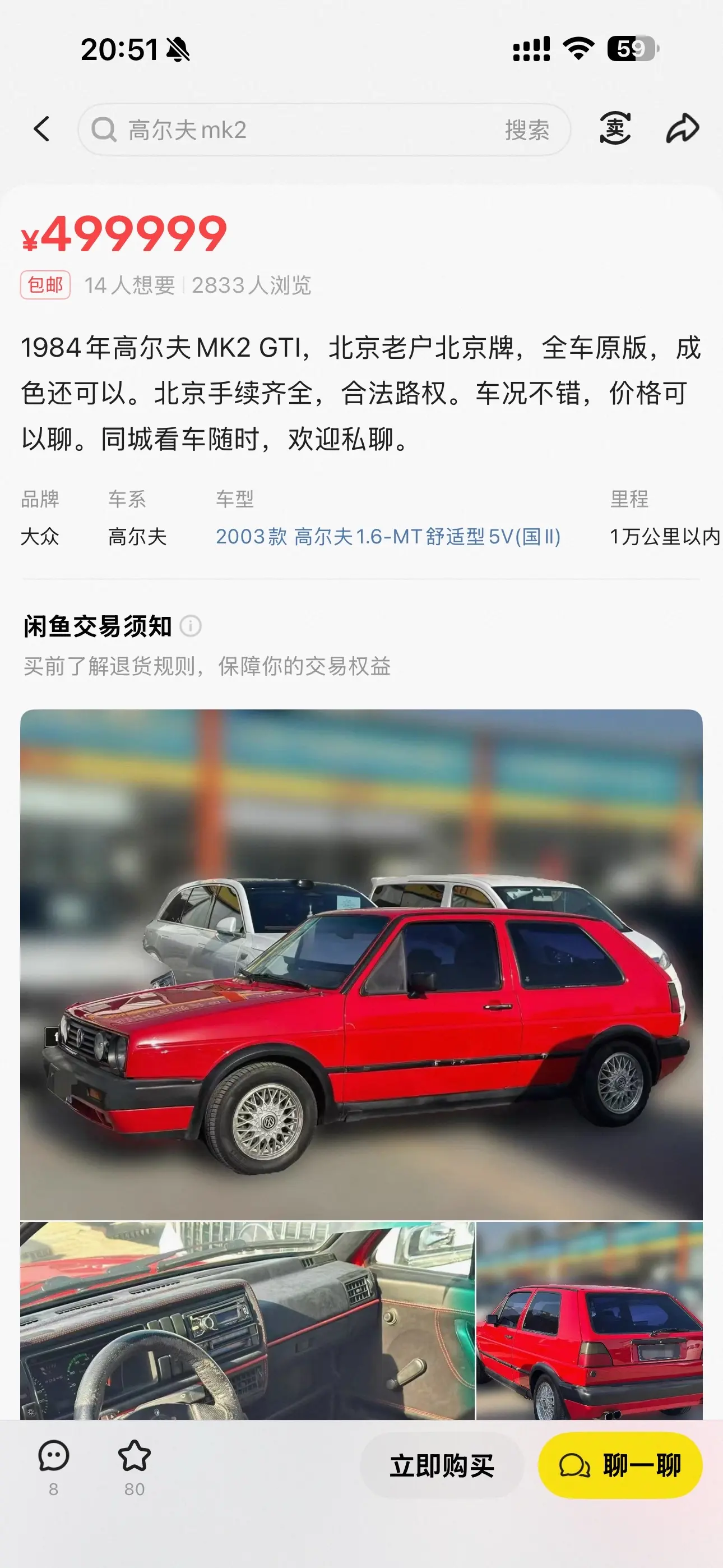 49.9万的大众高尔夫GTI MK2老车，你觉得值吗？