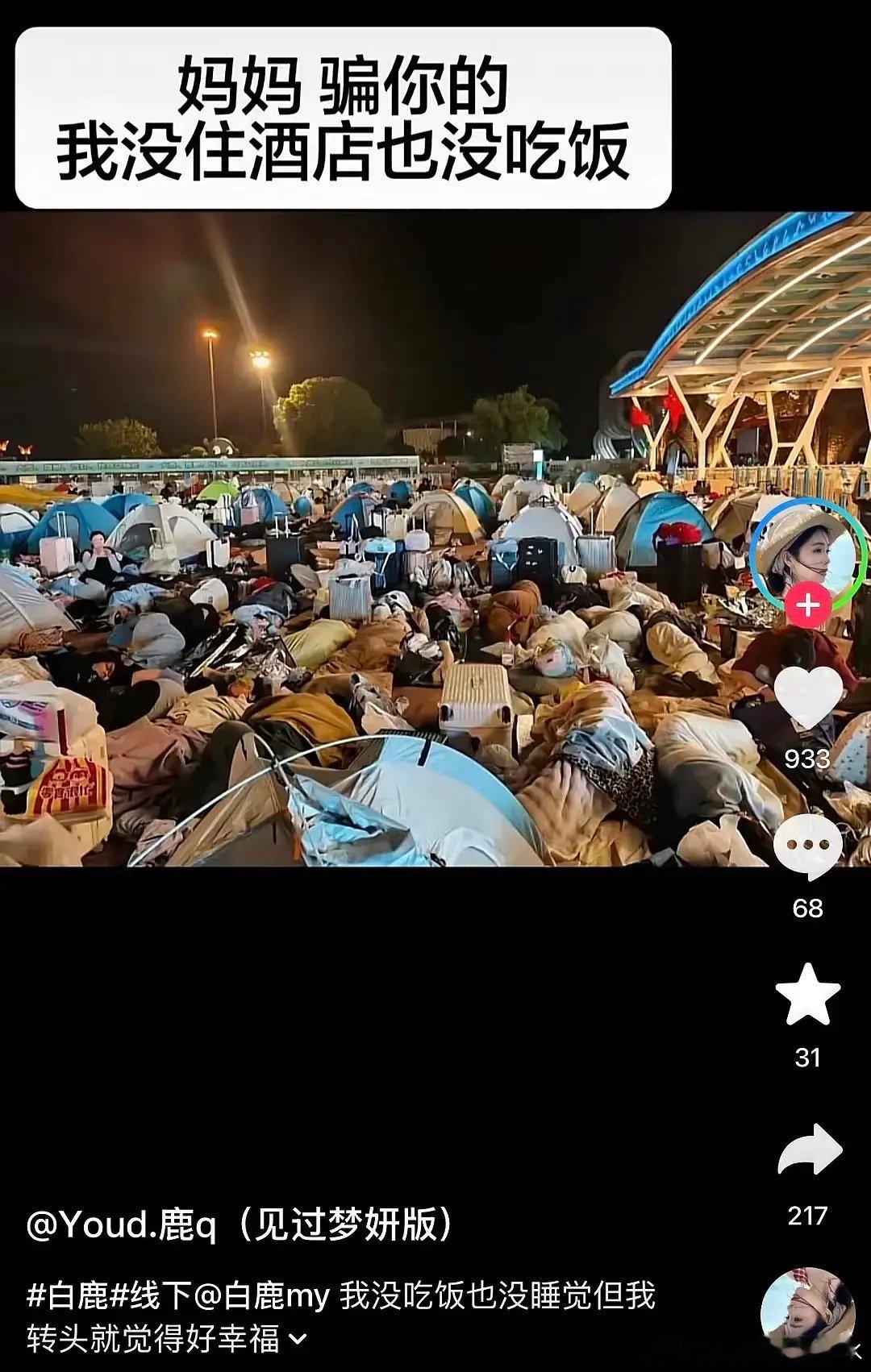 🍍粉丝这是在干嘛？？？就这么爱吗 