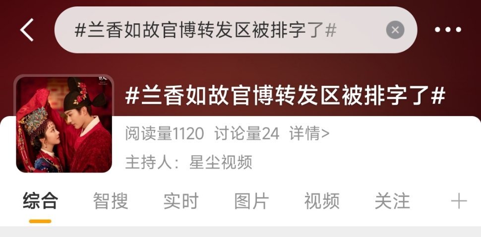 咋滴？明目张胆蹭知否多少次了？从剧还没播就开始拿知否引流了，最开始剧粉只是私下说
