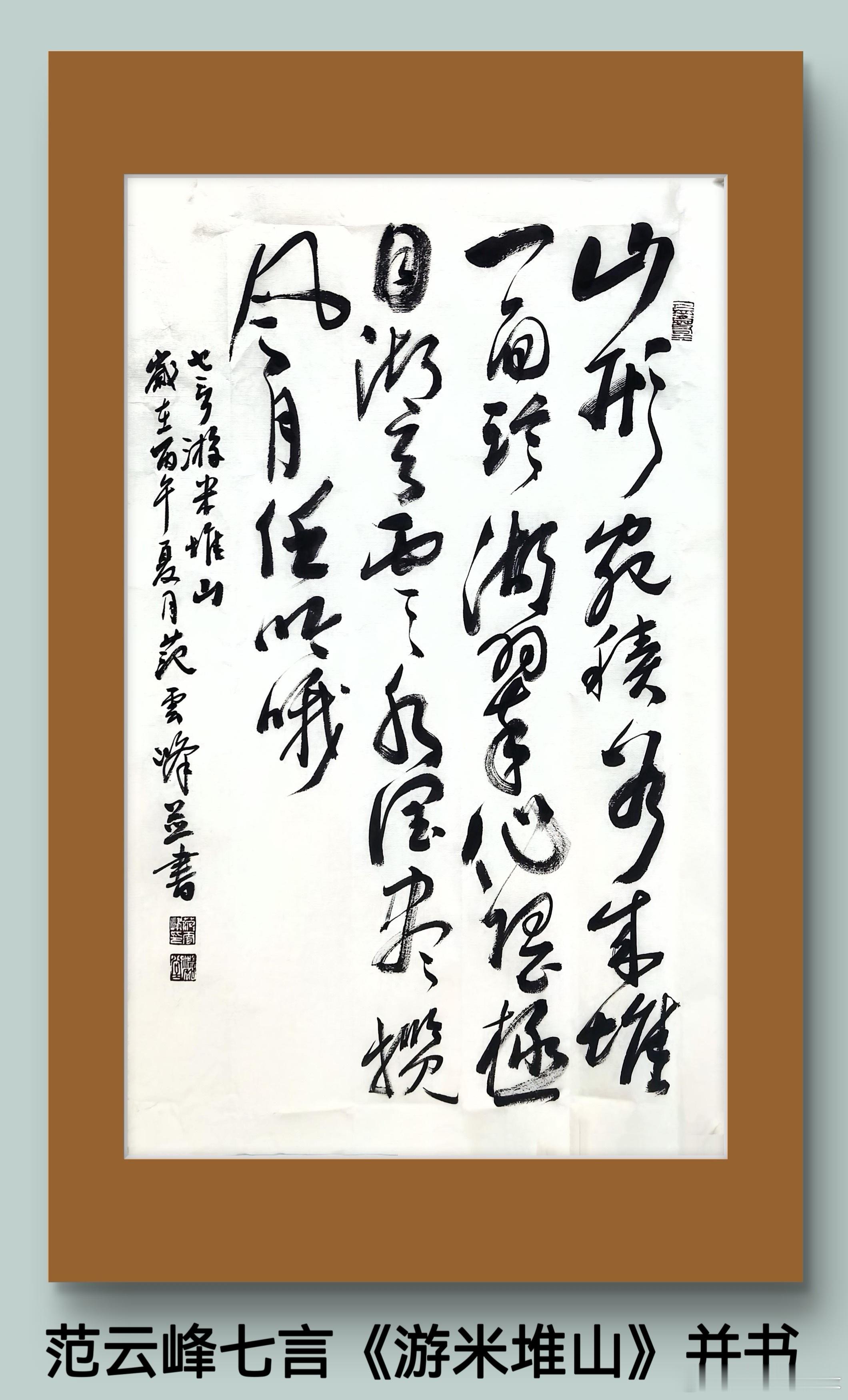 一笑三语：斜势、取势、贯势——246聊临《圣教序》之“昔”字        家人