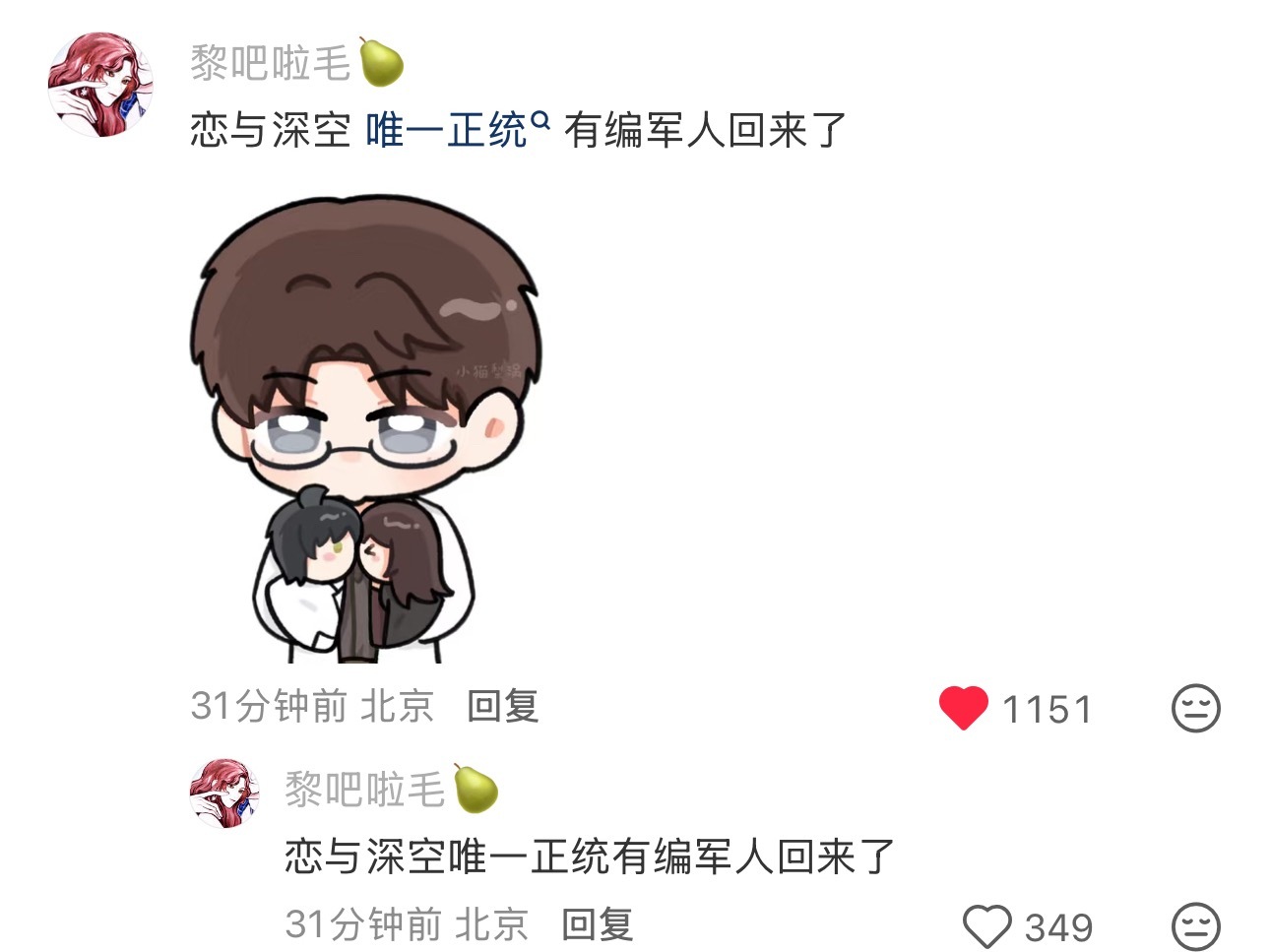 这个表情包我笑晕了 关轩必须给单开一桌席 