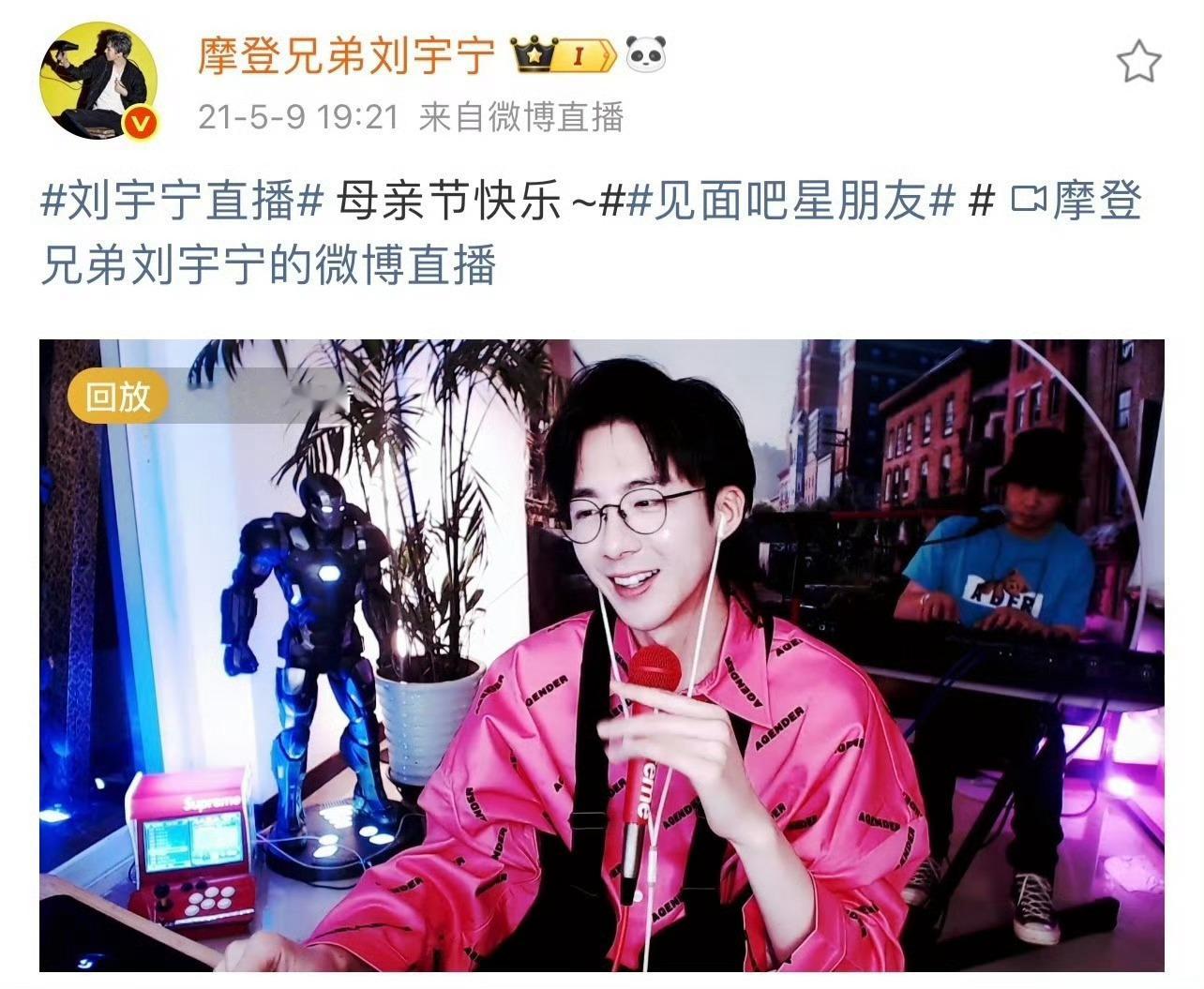 刘宇宁康乃馨7.0预热 | 刘宇宁直播康乃馨音乐节7.0。8月19日（七夕）如约