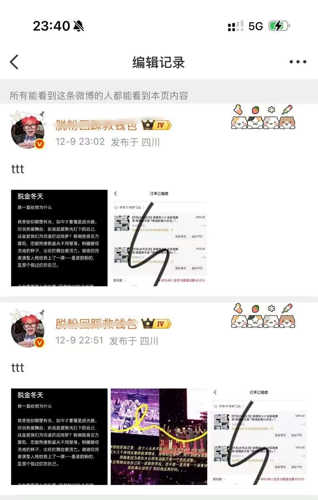 如何看待tfhc金玟庭 用的是blackpink演唱会图dyf坤续热演 