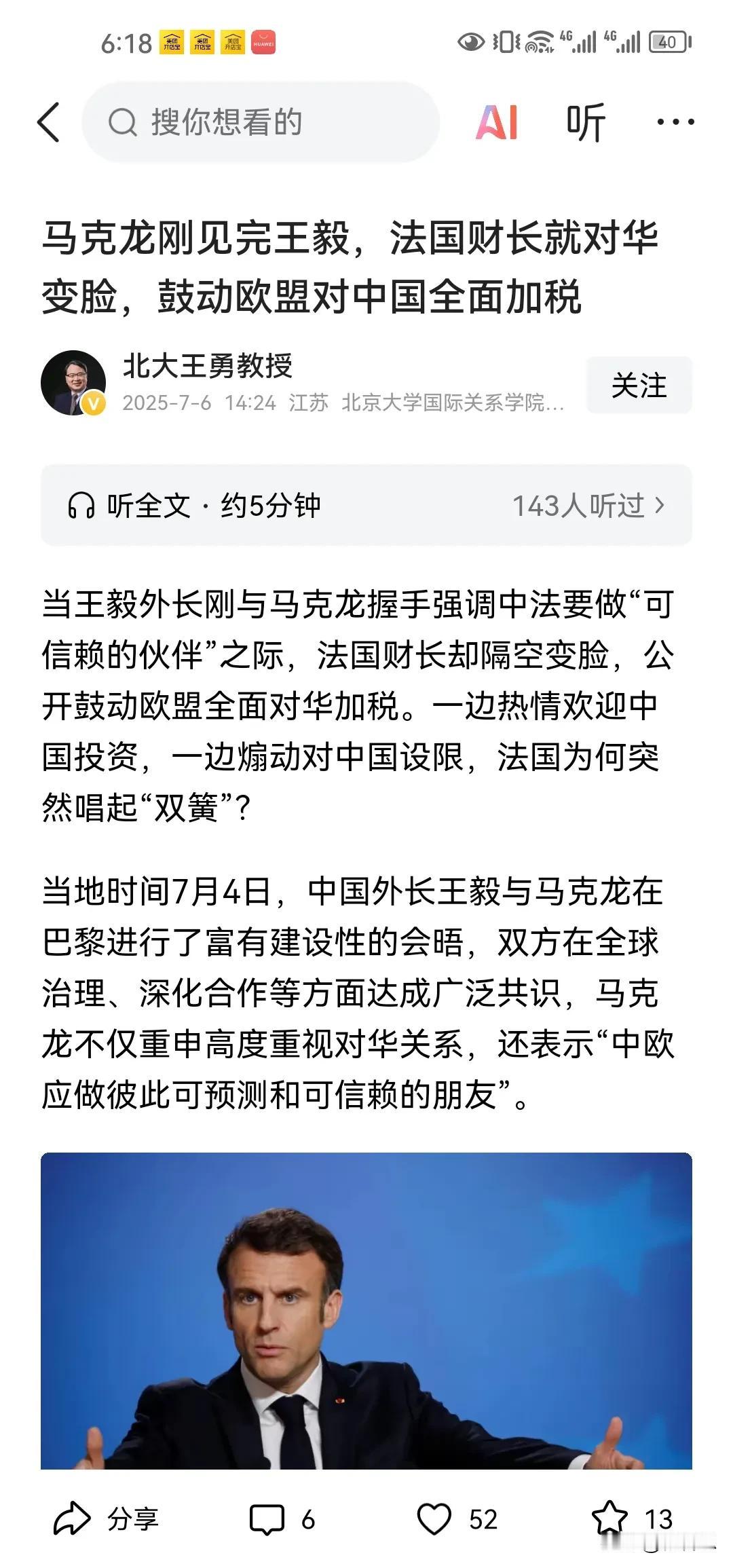 法国财政部长宣称为更广泛地针对中国进口产品，欧盟必须加强贸易壁垒。国无信不立，法