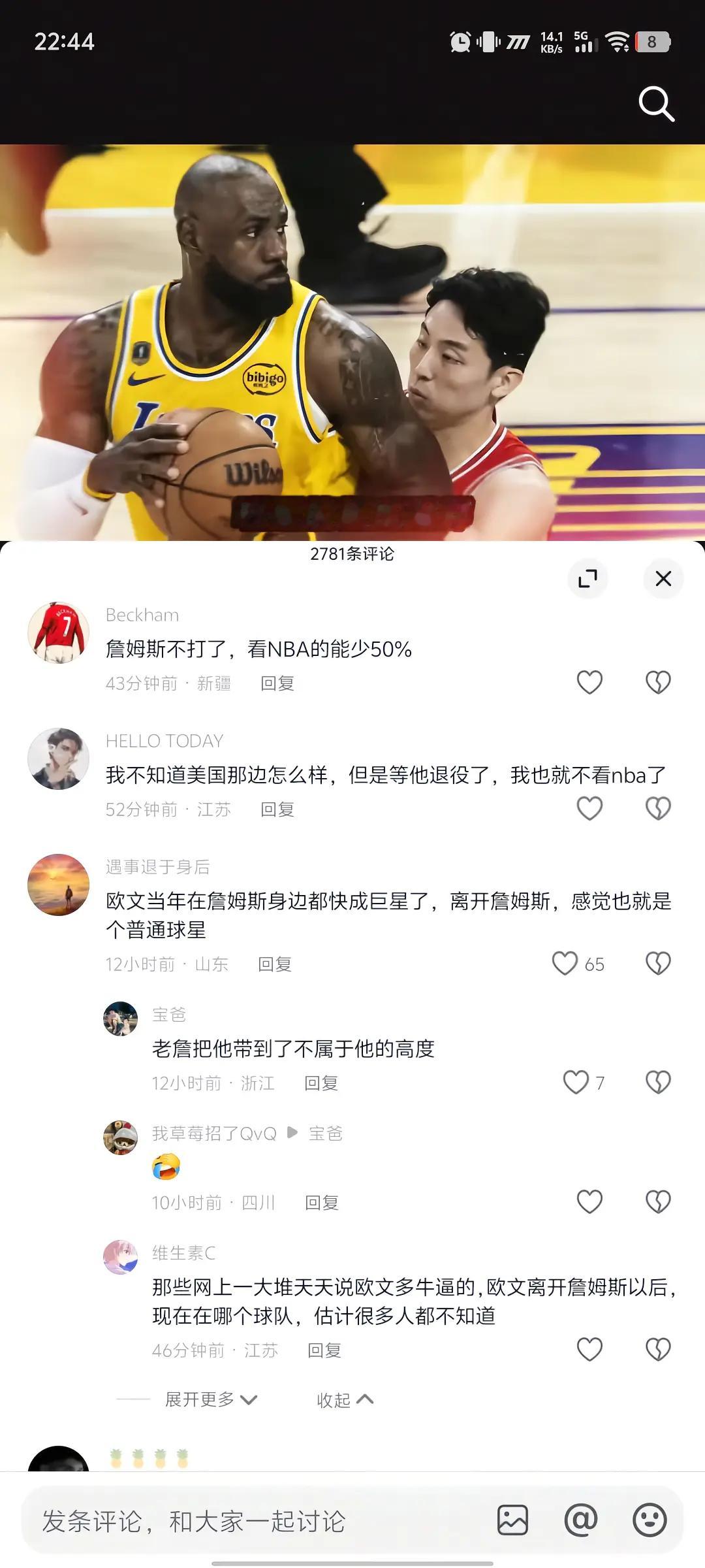 詹姆斯退役了，你还看NBA吗？ 