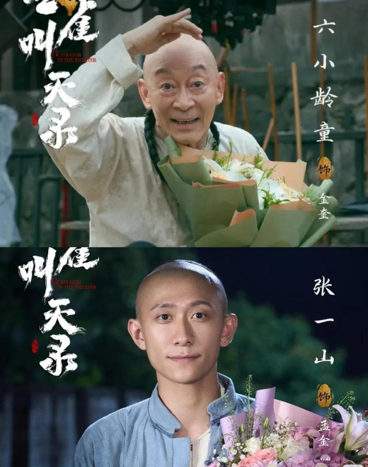 猴戏总算有接班人了，我觉得张一山可以的，这部戏感觉有了六小龄童老师的加持，一定能