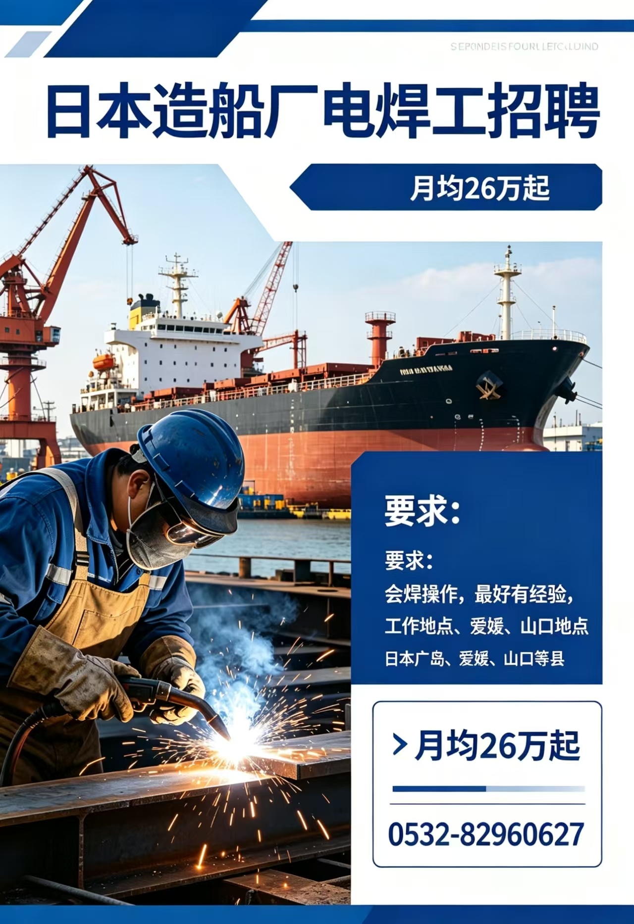 日本这招聘，月薪35万起，真的不是杀猪盘吗 