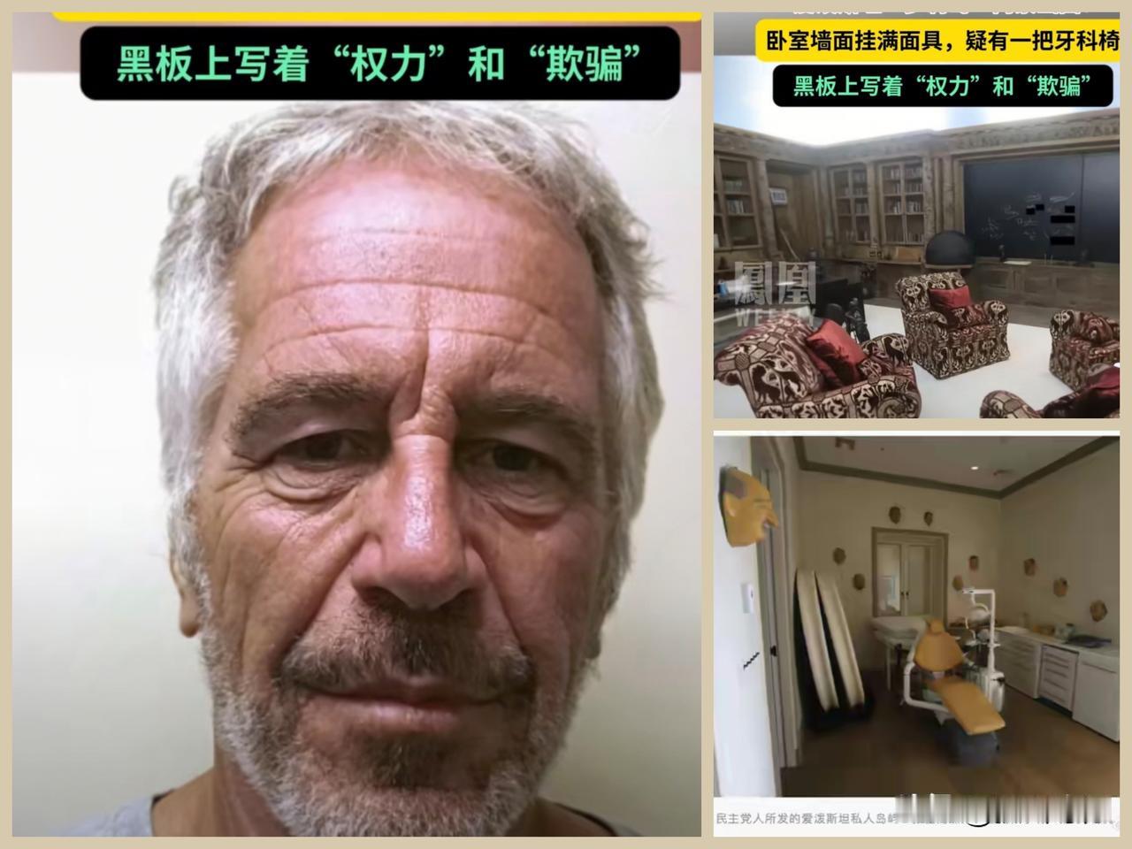 12月3日美众议监委民主党人士发布了性犯罪者爱泼斯坦私人岛屿的照片与视频。以前这