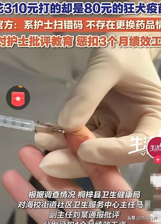 贵州，一男童被狗咬伤，家长赶紧带着孩子去打狂犬疫苗，为了安全起见，选择了310元