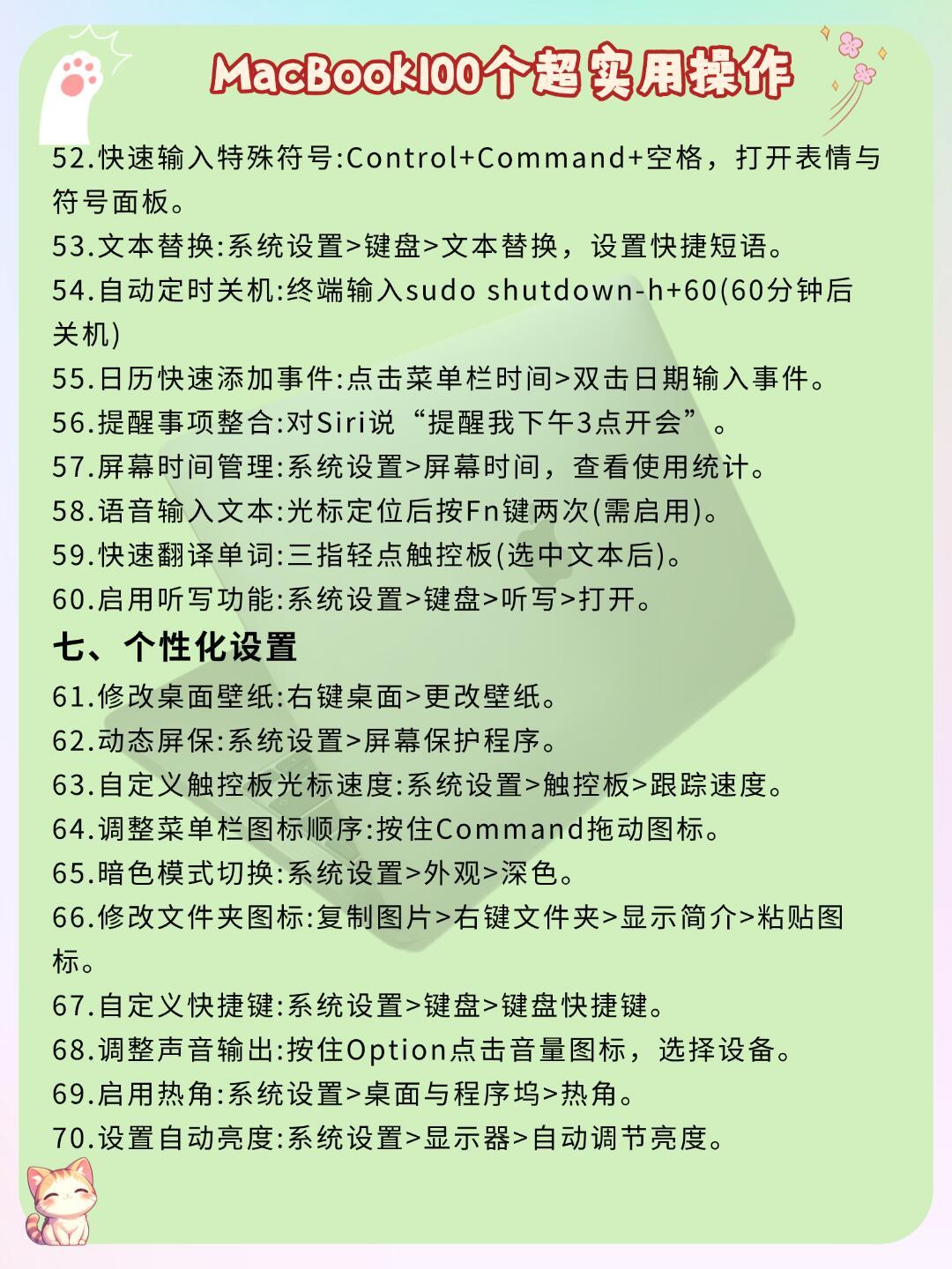 MacBook 100个实用操作整理好了，如果你也在用 MacBook，这篇可以
