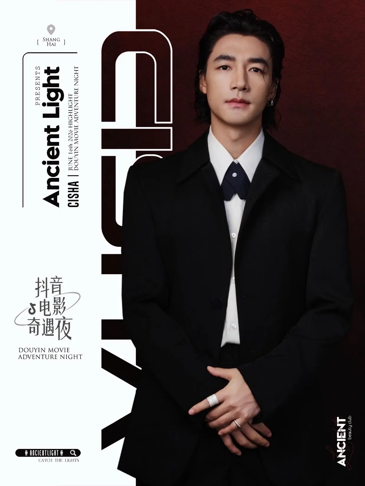 暗夜贵男此沙·野性和儒雅共存的绅士型男 此沙出席电影奇遇夜，一身简约黑...
