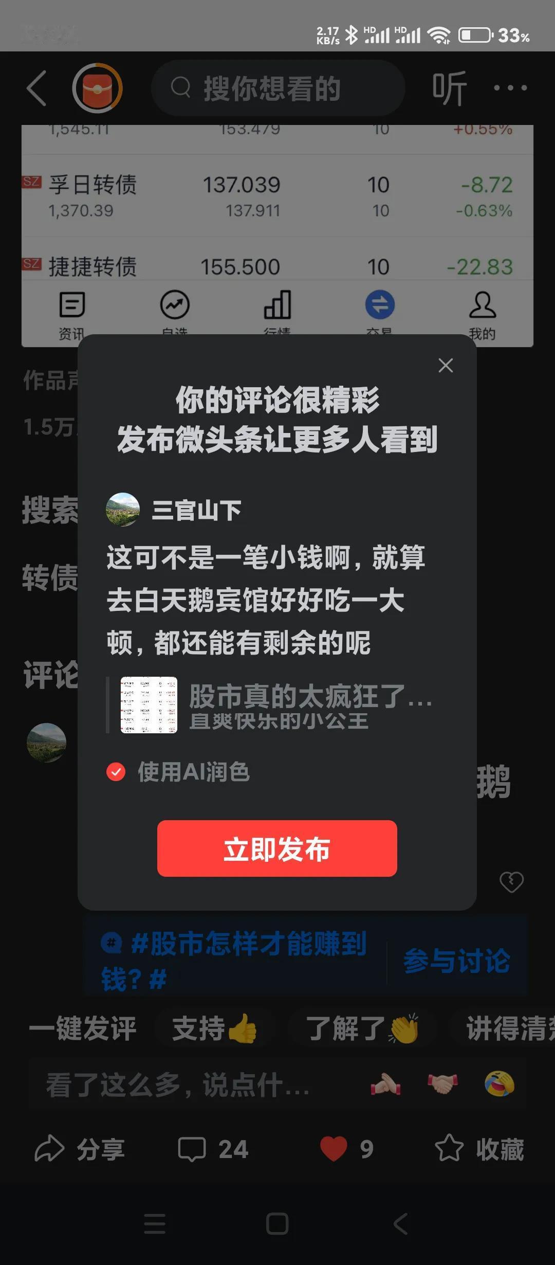 这可不是一笔小钱啊，就算去白天鹅宾馆好好吃一大顿，都还能有剩余的呢 ！
