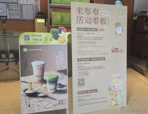 泡泡玛特起诉奈雪的茶获赔32万【泡泡玛特告奈雪的茶赢了，“大字宣传、小字免责”不