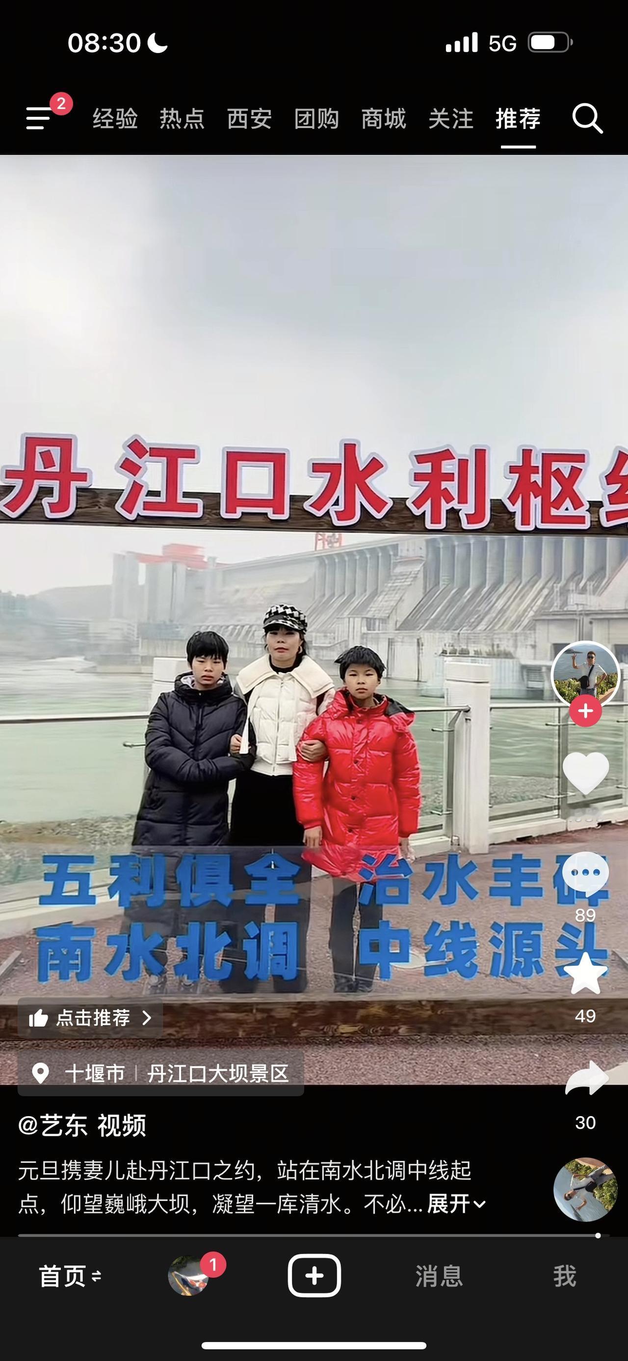 近日，网红柳艺东带妻子丹丹和二个女儿去了湖北十堰市丹江口水库等地旅游，这次出去没