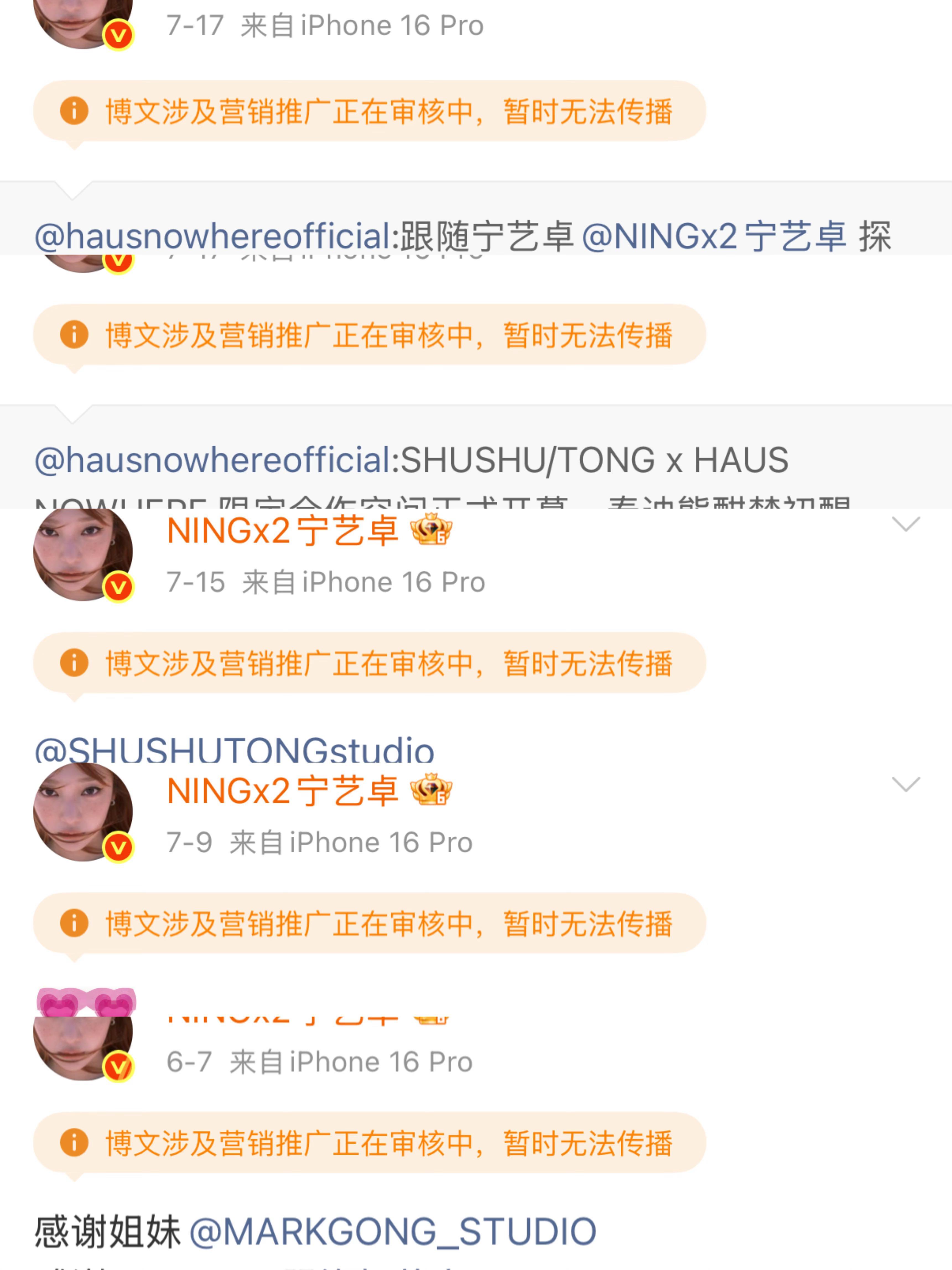 宁艺卓和金智秀好宠粉啊！每次来微博都给粉丝带来好物分享[流鼻血] ​​​