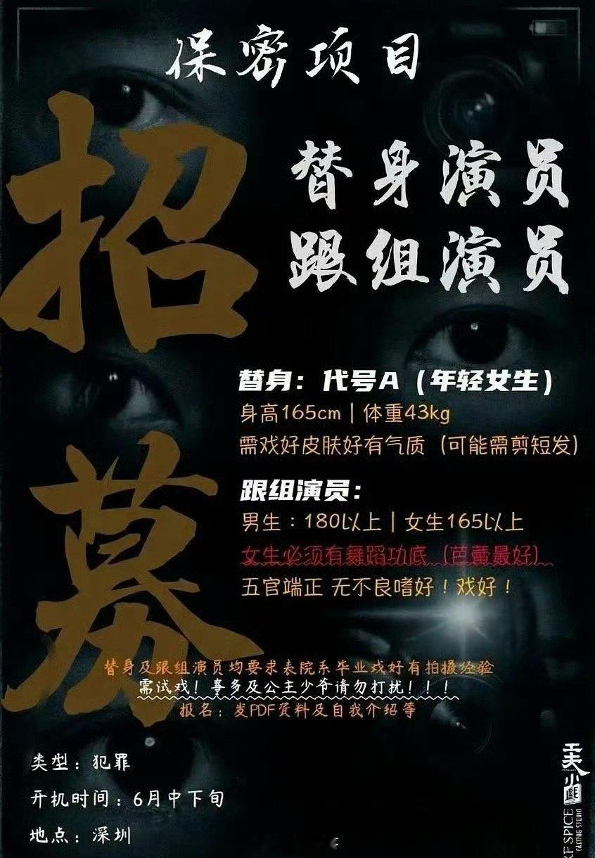刘浩存无孔不入6月中旬开机刘浩存无孔不入配置 哇哇哇哇不愧是00后顶级咖位的小花