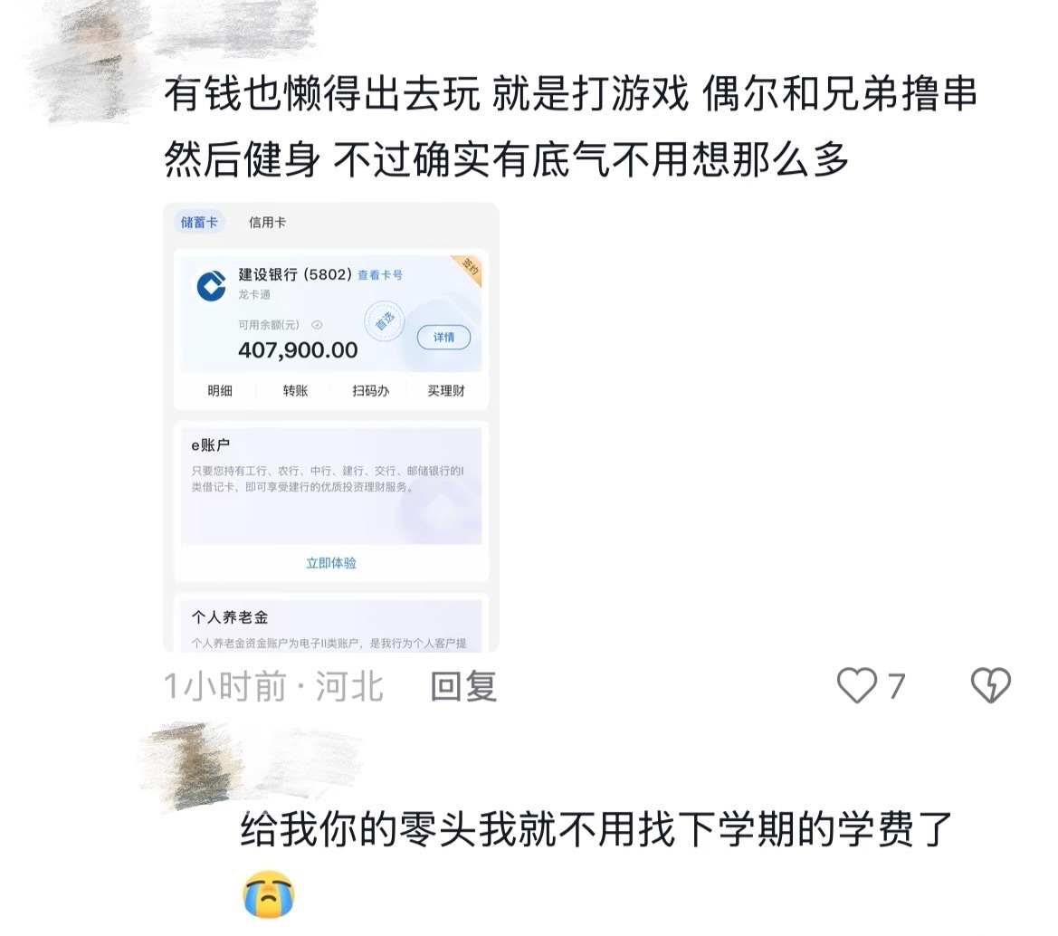 原贴是在说很害怕放假 因为没钱出去玩 只能在家玩手机。12408 