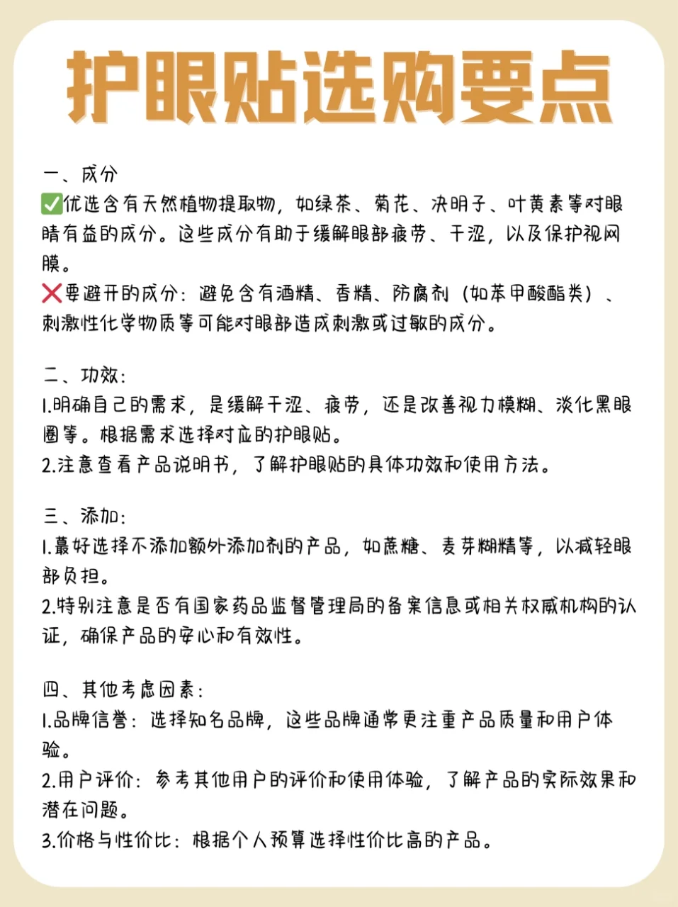 双11护眼贴吐血整理!3年终于悟出来了!