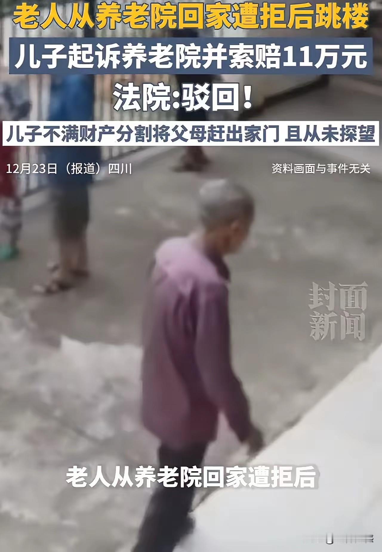 都说养儿防老，但是在现实生活中，又有多少个儿子能够尽到养老的义务呢？远的地方不说