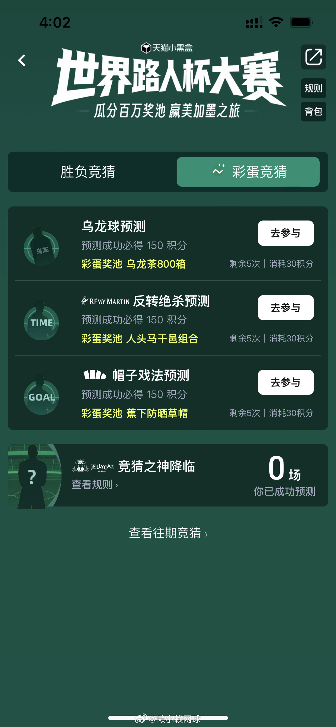 天猫已在帽子戏法等候多时本届世界杯首个帽子戏法已诞生，阿根廷梅西率先解锁戴帽成就