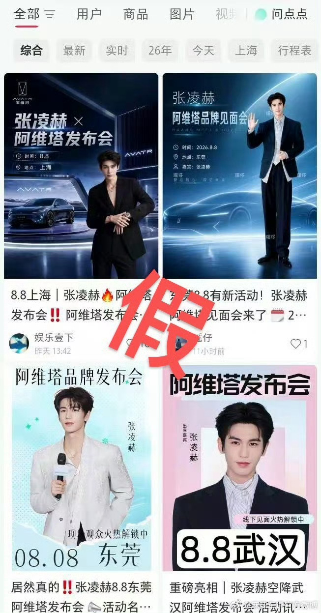 阿维塔官方声明谨防虚假票务诈骗车企发布会门票被黄牛暴炒黄牛真的一天天就想着饭圈女