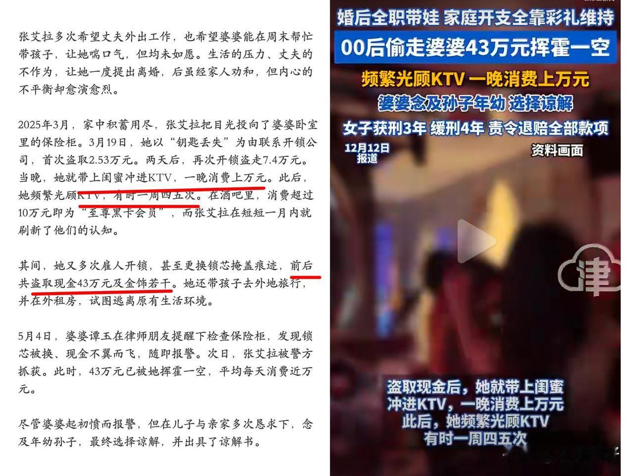 00后全职带娃的妈➕无固定收入的孩子爸，全家靠奶奶每月发3000块生活费以及结婚