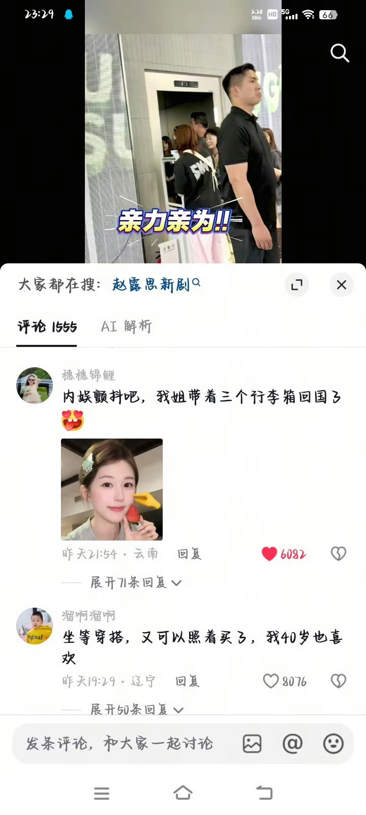 越来越期待新剧了