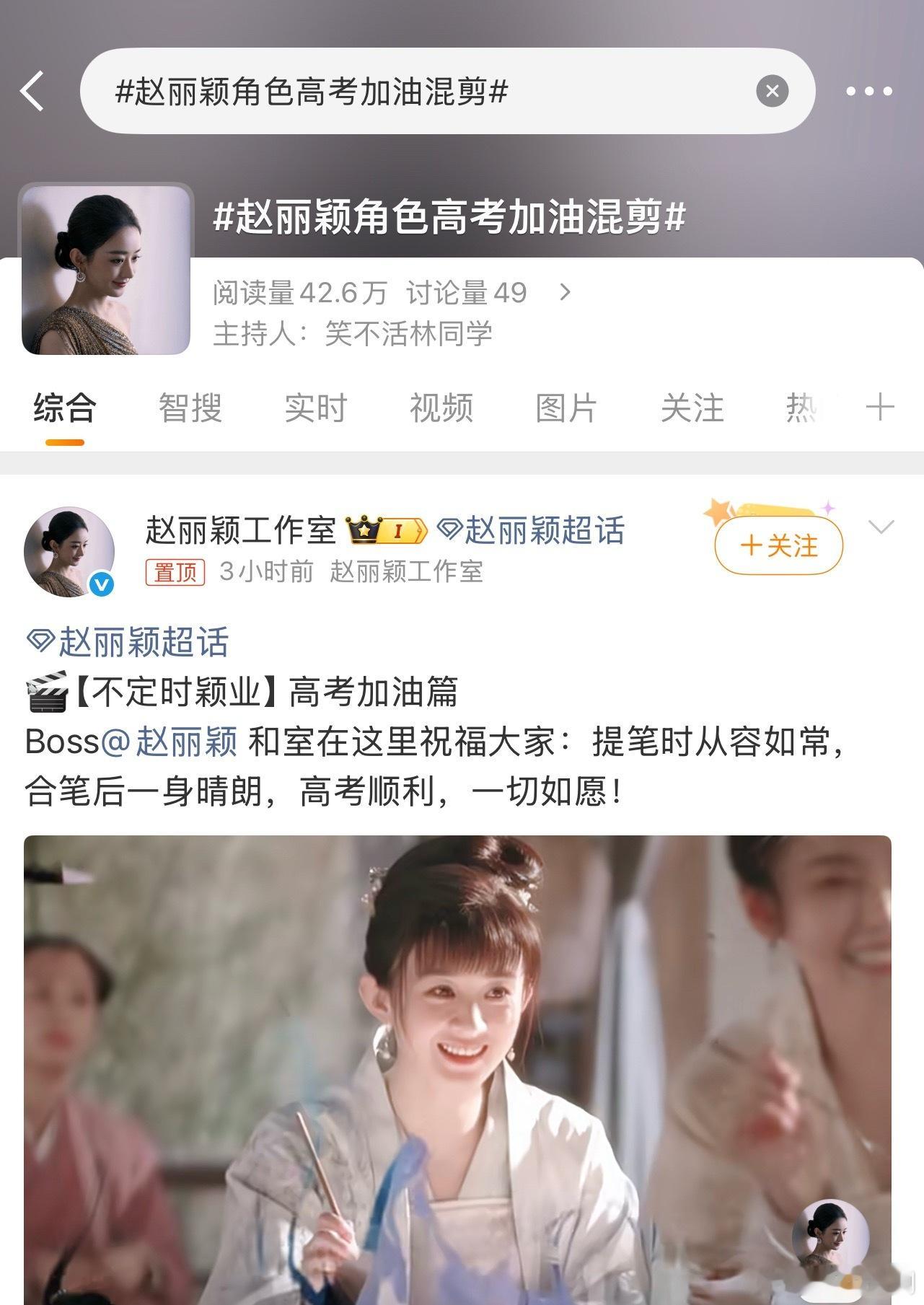 包浆了…赵丽颖这几个角色，已经快被她工作室、粉丝营业到包浆了，真的翻来覆去反反复