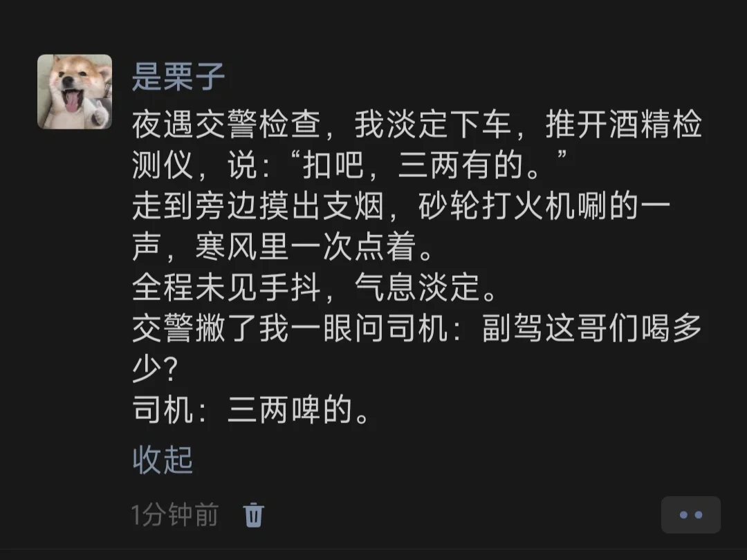 夜遇交警检查，我淡定下车，推开酒精检测仪