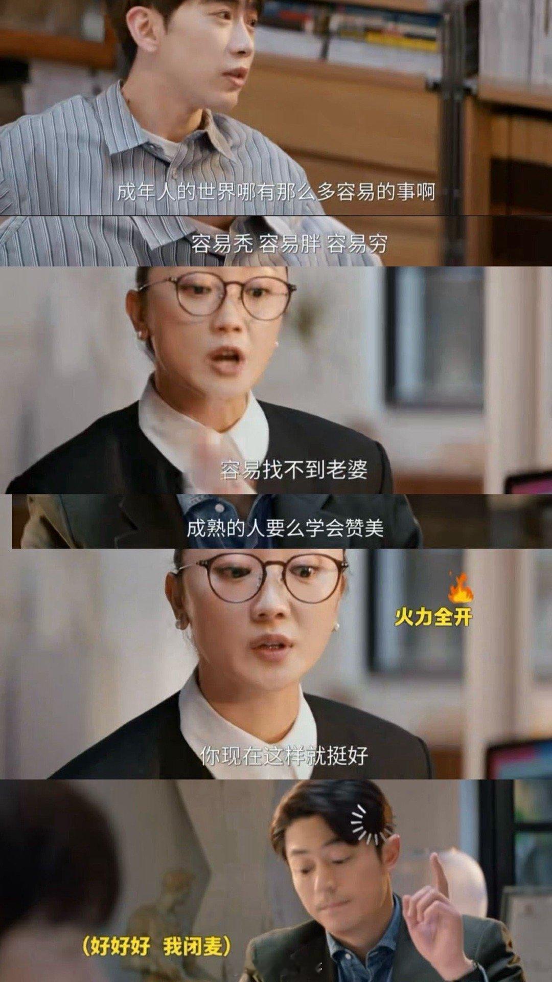 哈哈！《他为什么依然单身》里张瑶这攻击力简直爆表啦！霍建华任性她直接怼，费启鸣吐