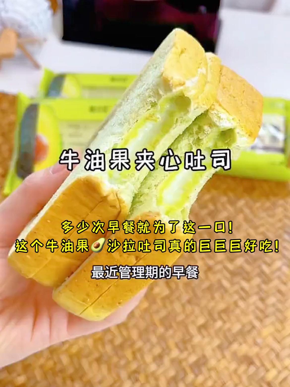 这个面包最近成了我代餐期的早餐主食，一口下去太惊艳了，停不下来的感觉#图文伙伴计